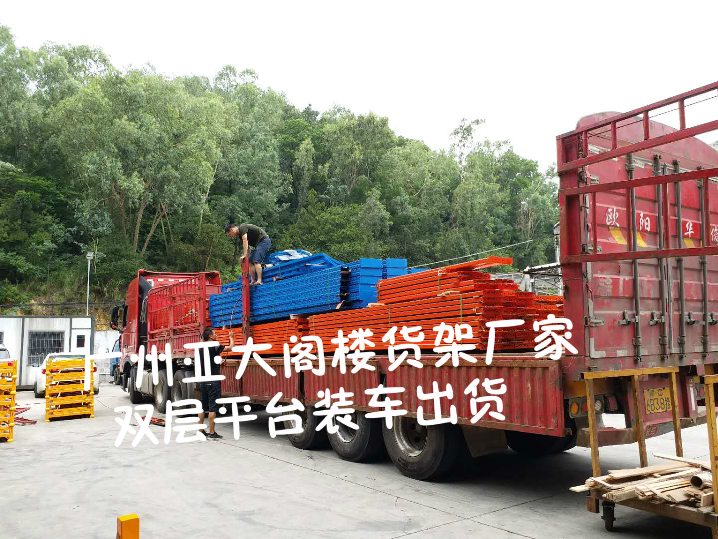 廣州貨架廠——閣樓雙層平臺如期交貨啦，直銷廠家還是領航好