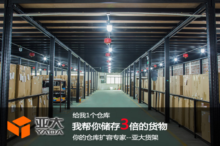 倉庫貨架如何讓企業倉庫降低成本